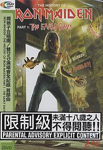 The History of Iron Maiden – Part 1: The Early Days cover